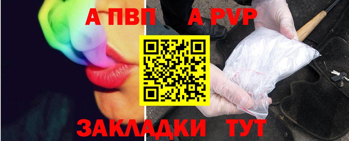 Альфа ПВП СК Балабаново