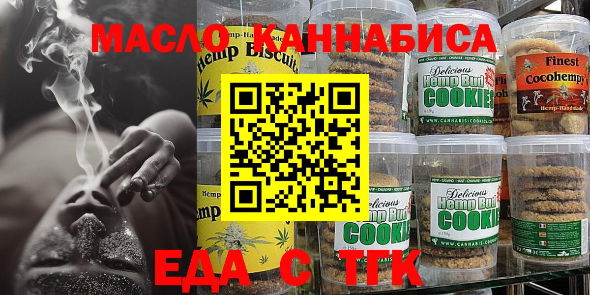 Балабаново  Еда ТГК марихуана  Вход с VPN 
