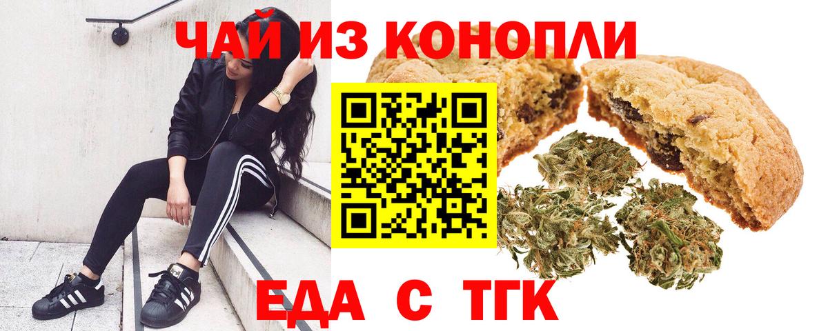 Canna-Cookies конопля Балабаново