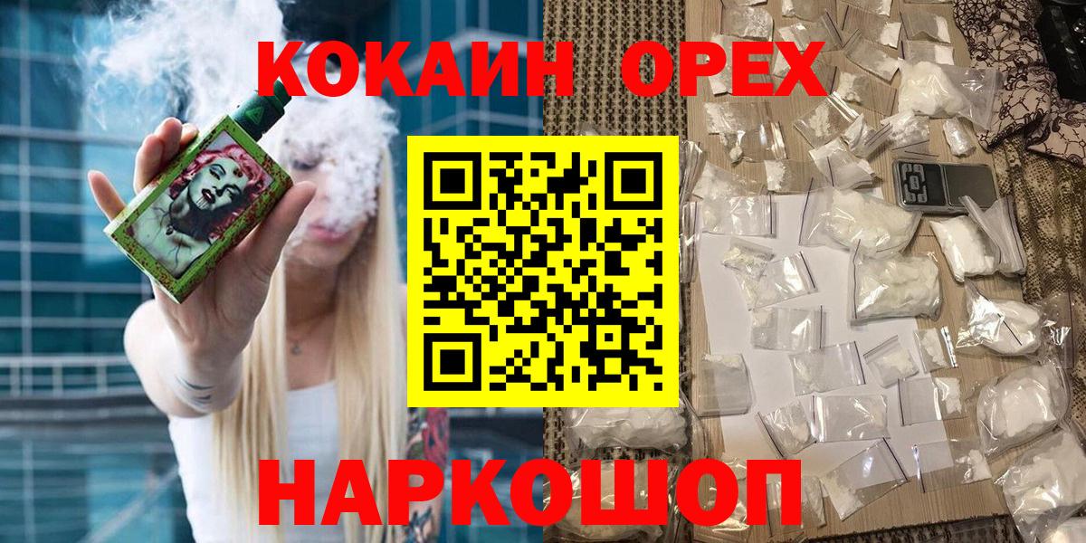 Cocaine Перу  Вход с VPN  Балабаново 