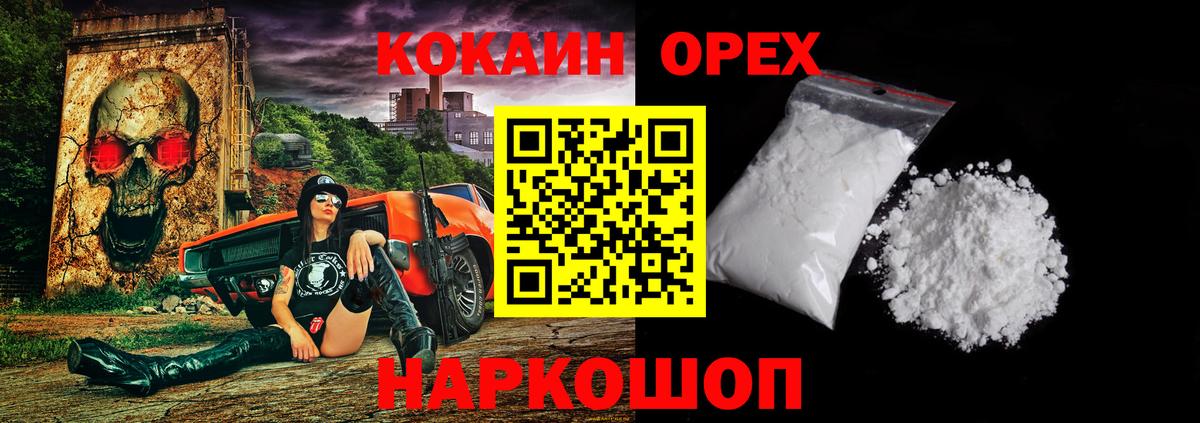 Cocaine 98% Балабаново