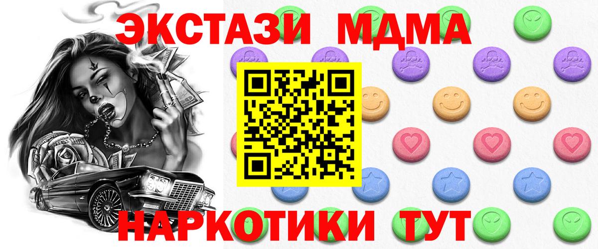 Балабаново  ЭКСТАЗИ mix  Ecstasy  Вход с VPN 