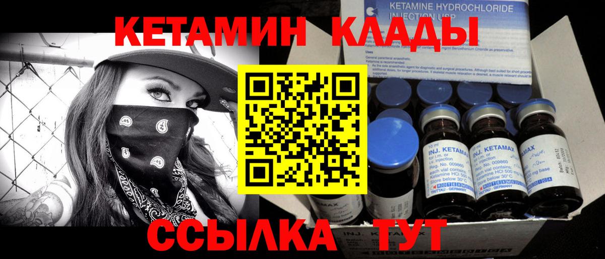 КЕТАМИН VHQ  Кетамин ketamine  сайты даркнета официальный сайт  Вход с VPN  Балабаново  KRAKEN как зайти 