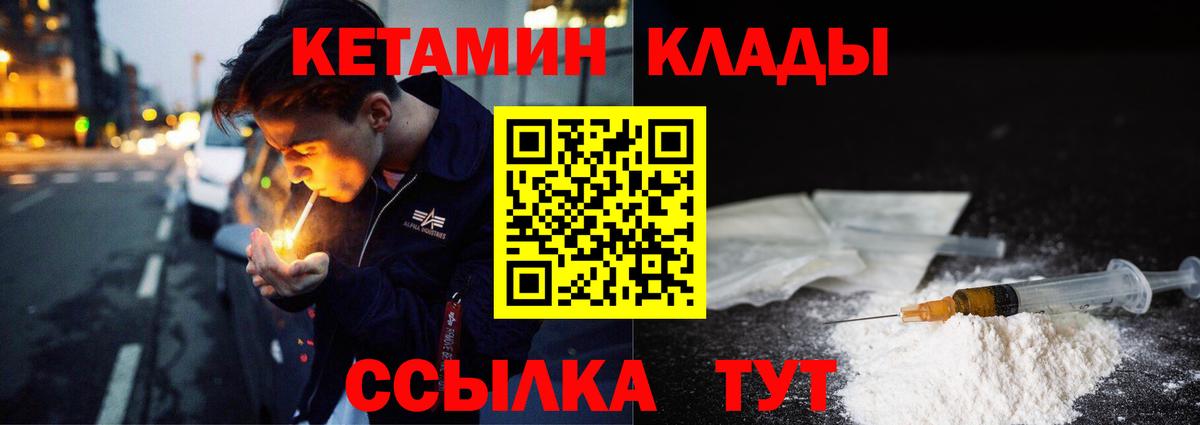 КЕТАМИН VHQ Балабаново
