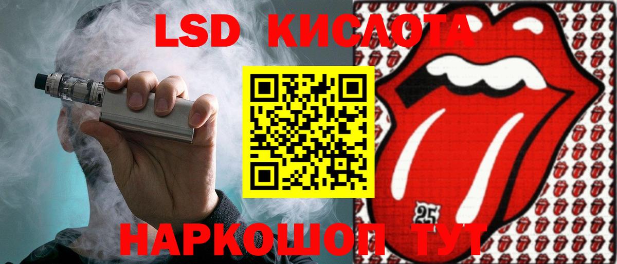 Лсд 25 экстази ecstasy  MEGA маркетплейс  Вход с VPN  Балабаново  LSD-25 экстази ecstasy 