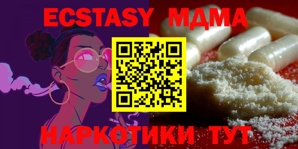 MDMA VHQ  Вход с VPN  Балабаново  МДМА молли 