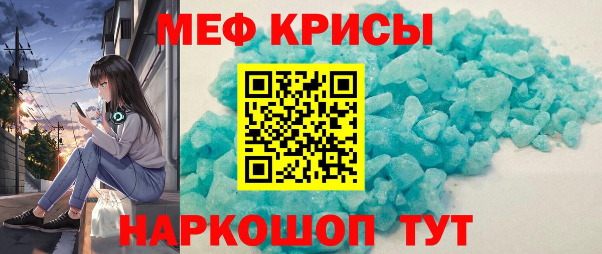 Меф кристаллы Балабаново