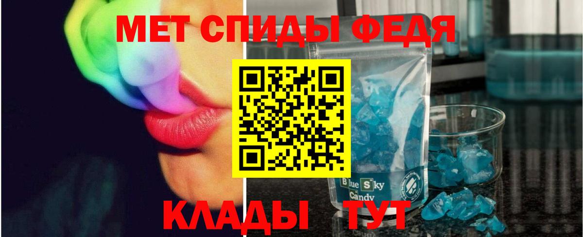 Первитин Декстрометамфетамин 99.9%  Первитин Декстрометамфетамин 99.9%  МЕТАМФЕТАМИН  Вход с VPN  Балабаново 